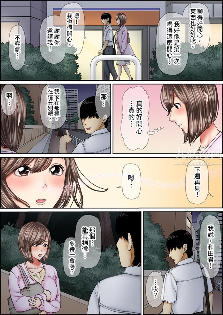 猛男课长的SEX按摩~超强技术下高潮迭起的新人OL第56话