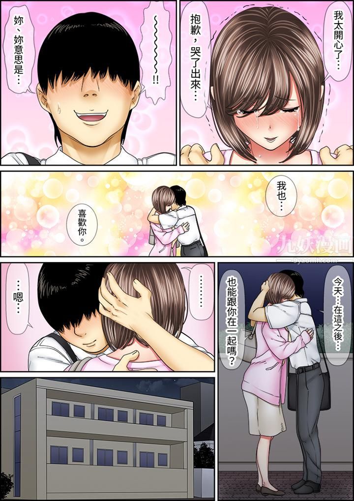 猛男课长的SEX按摩~超强技术下高潮迭起的新人OL第56话