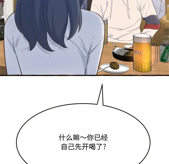 得不到的你第18话