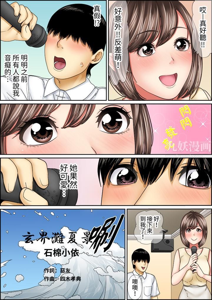 猛男课长的SEX按摩~超强技术下高潮迭起的新人OL第56话