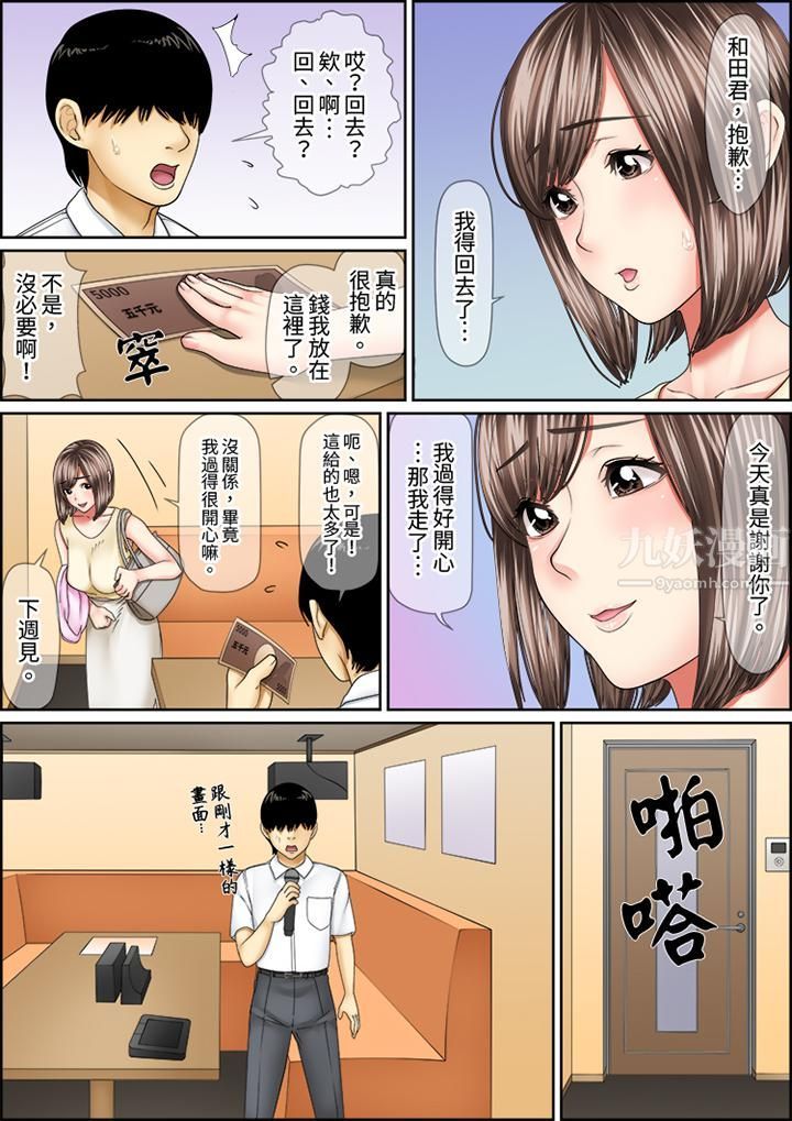 猛男课长的SEX按摩~超强技术下高潮迭起的新人OL第57话