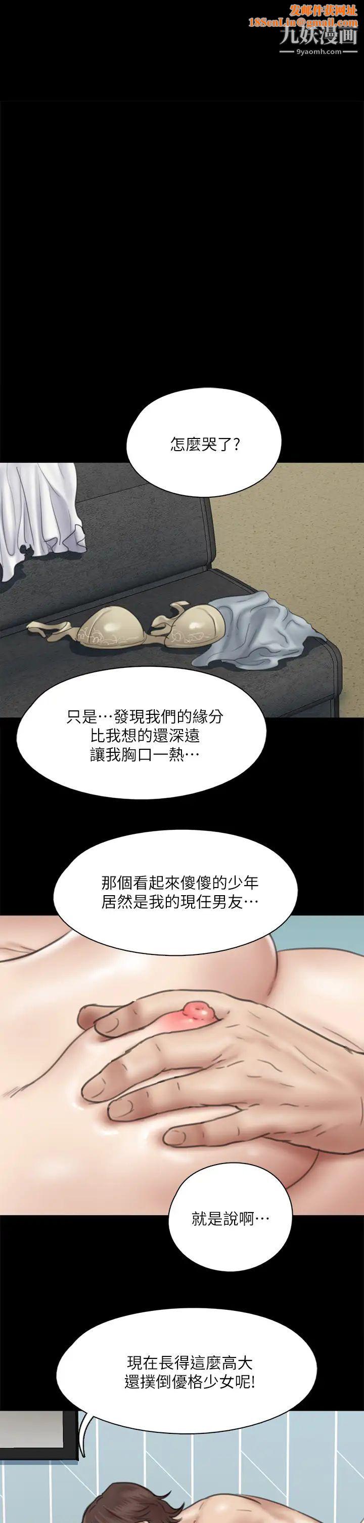 偶像女优第38话-我想听下流的话...!