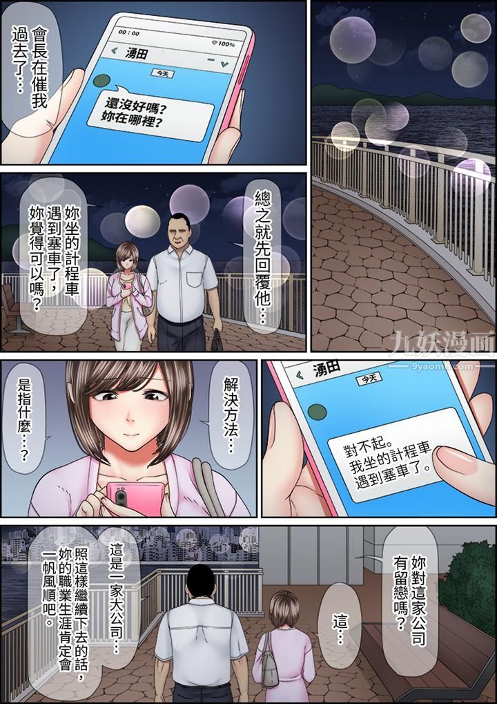 猛男课长的SEX按摩～超强技术下高潮迭起的新人OL第57话