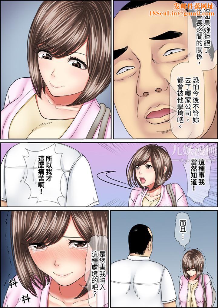 猛男课长的SEX按摩～超强技术下高潮迭起的新人OL第57话