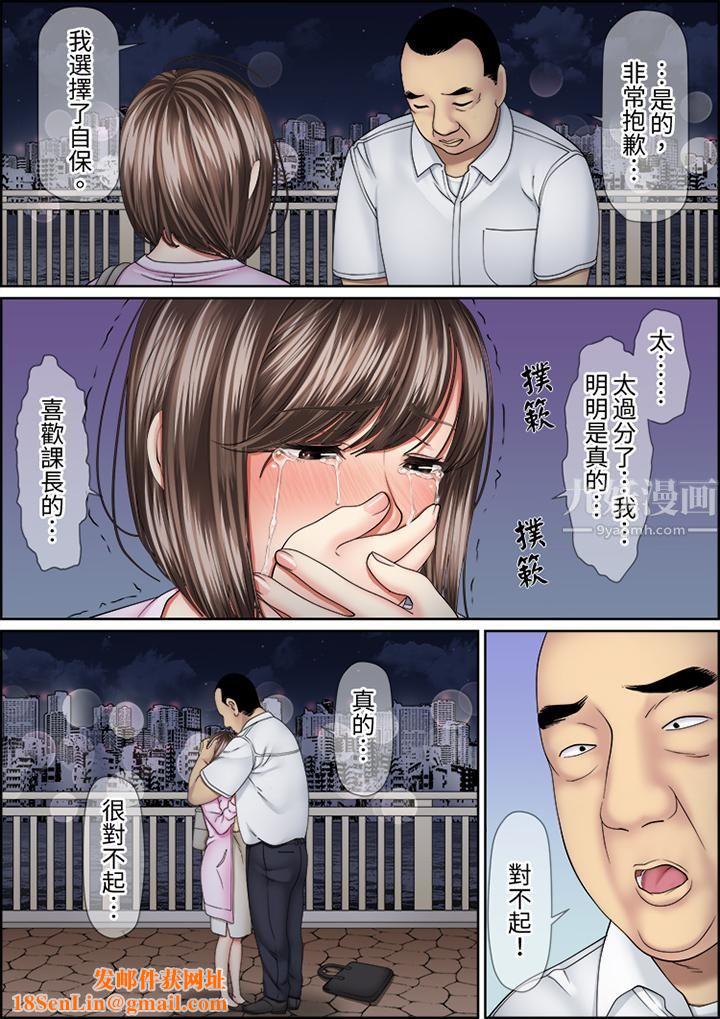 猛男课长的SEX按摩~超强技术下高潮迭起的新人OL第57话