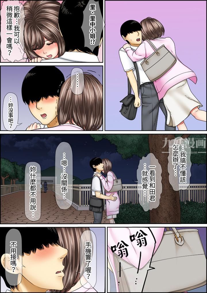 猛男课长的SEX按摩~超强技术下高潮迭起的新人OL第57话