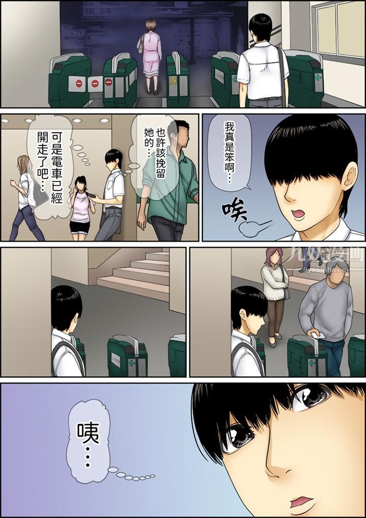 猛男课长的SEX按摩~超强技术下高潮迭起的新人OL第58话