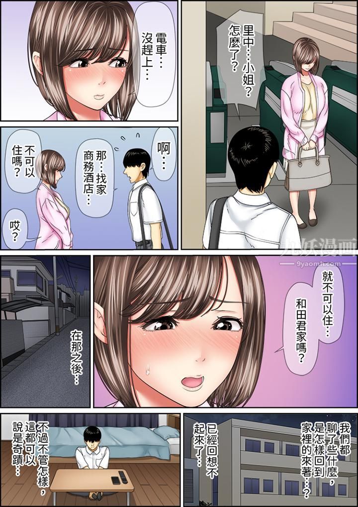 猛男课长的SEX按摩~超强技术下高潮迭起的新人OL第58话