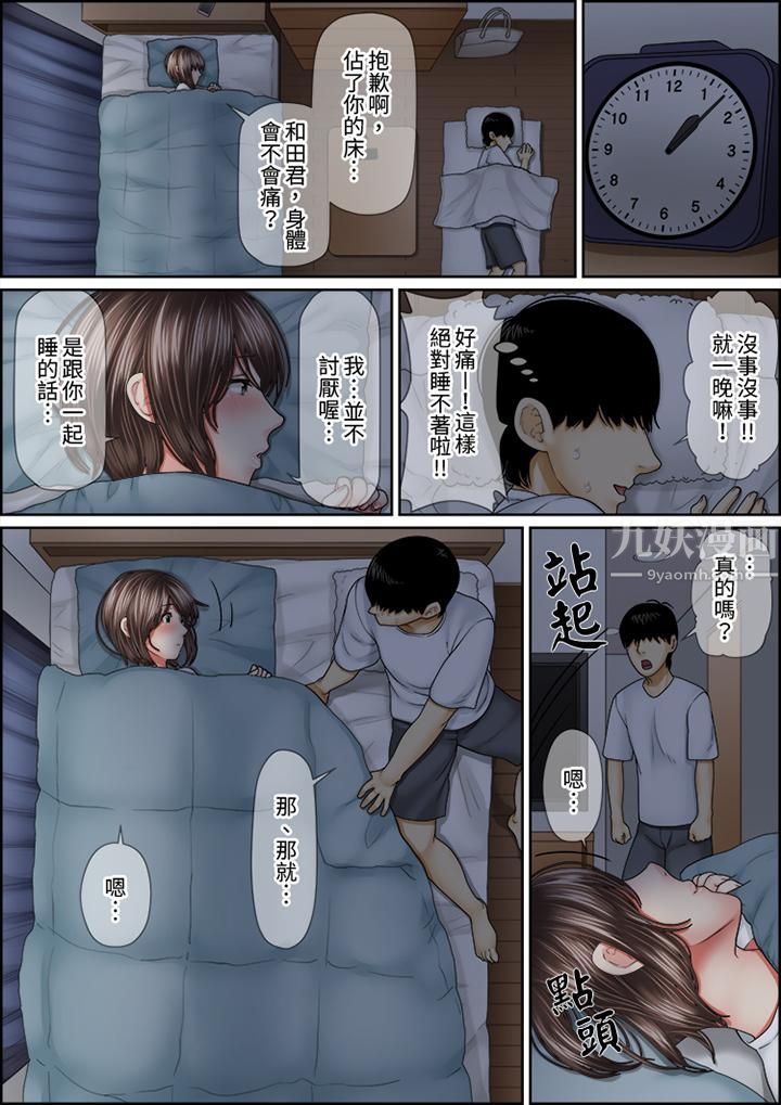猛男课长的SEX按摩~超强技术下高潮迭起的新人OL第58话