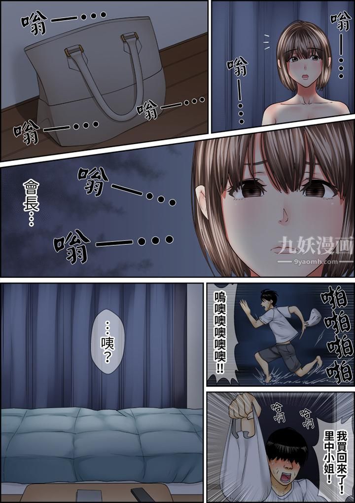 猛男课长的SEX按摩～超强技术下高潮迭起的新人OL第58话