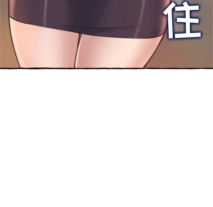 得不到的你第18话