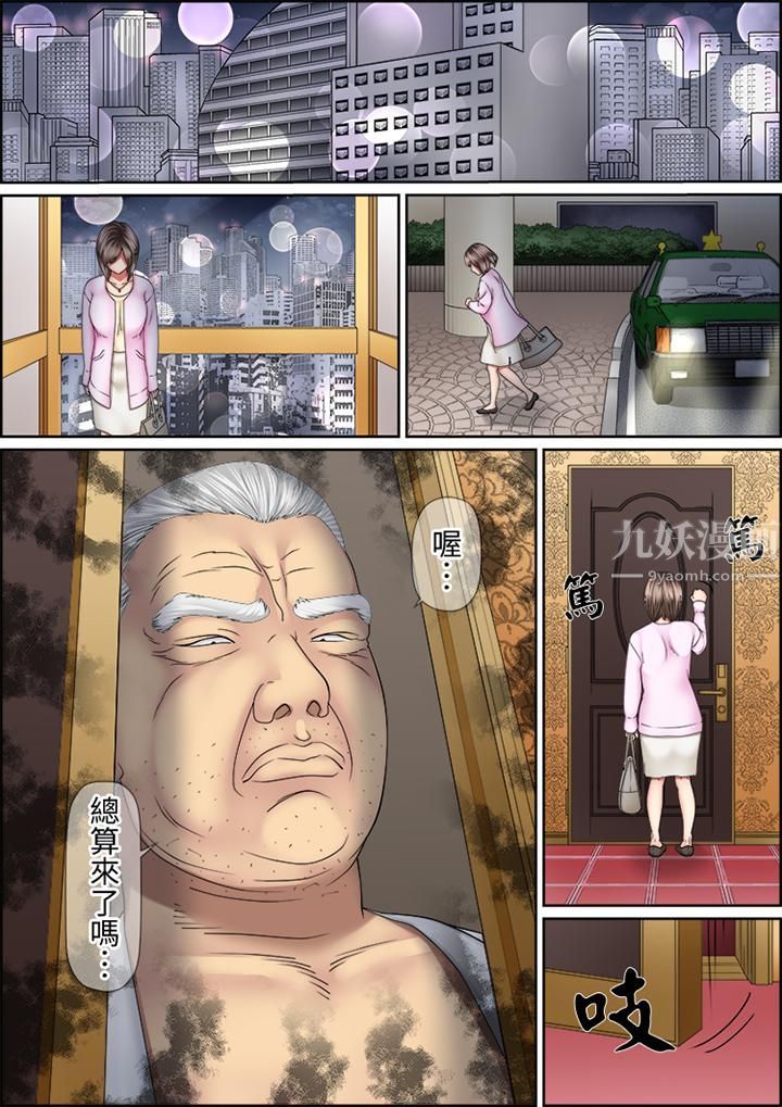 猛男课长的SEX按摩~超强技术下高潮迭起的新人OL第59话