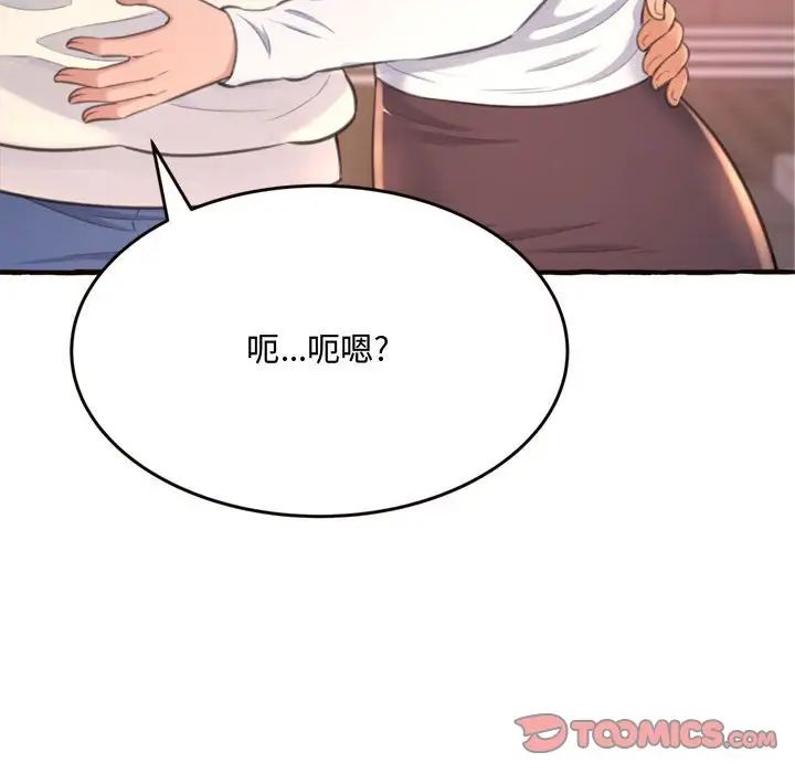 得不到的你第18话