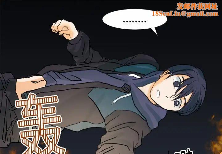 超能力者第17话