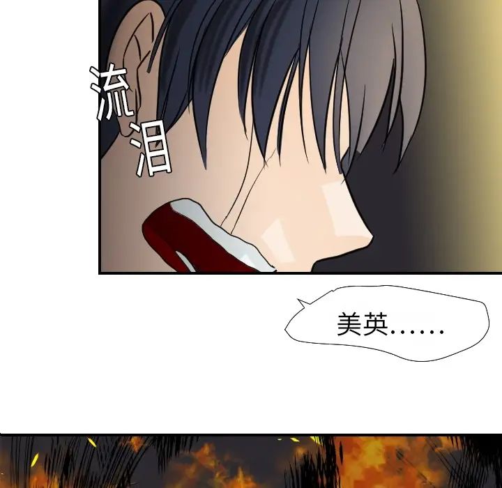 超能力者第17话