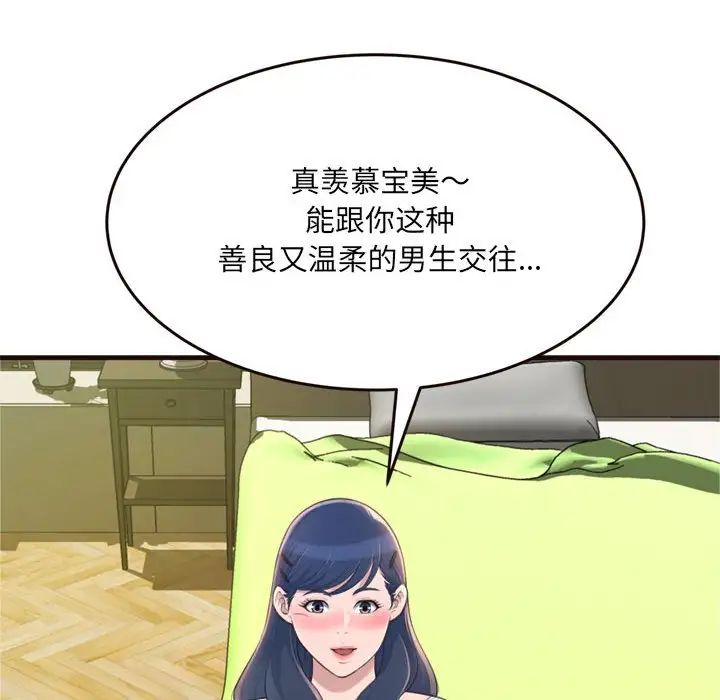 得不到的你第19话