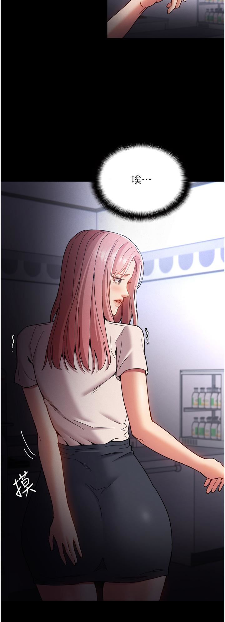 痴汉成瘾第10话-激起变态征服慾的老师