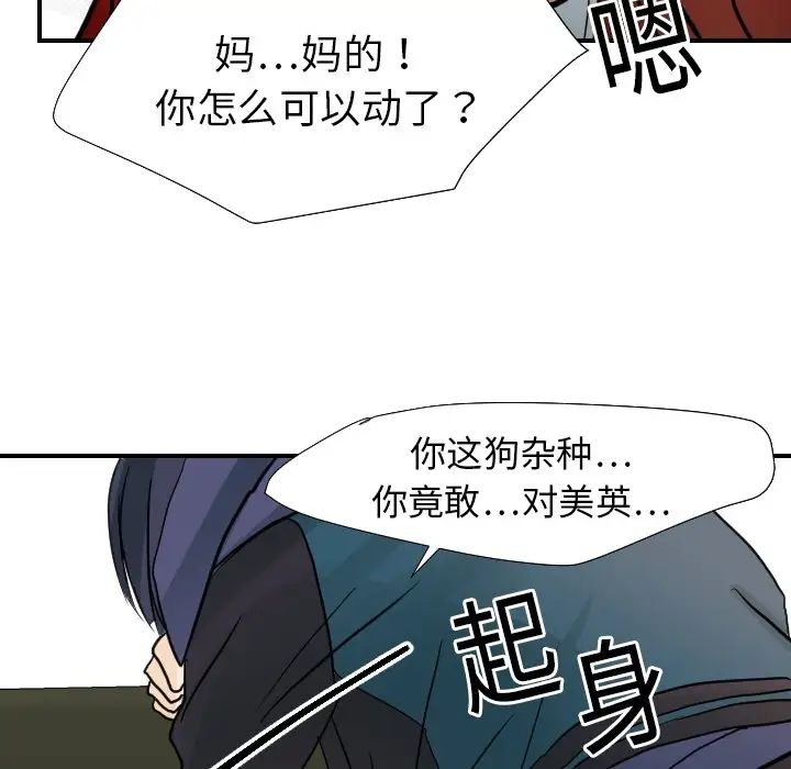 超能力者第17话