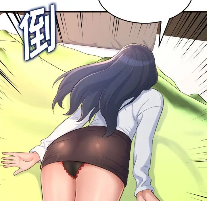 得不到的你第19话