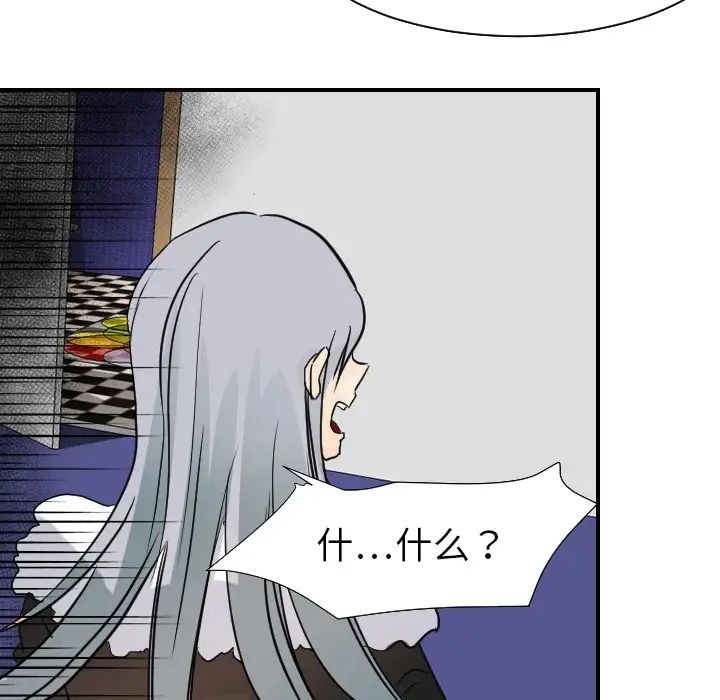 超能力者第17话