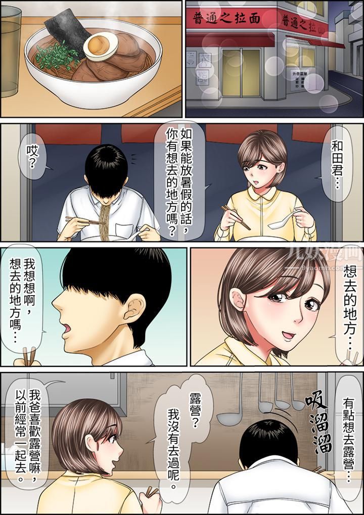 猛男课长的SEX按摩~超强技术下高潮迭起的新人OL第62话