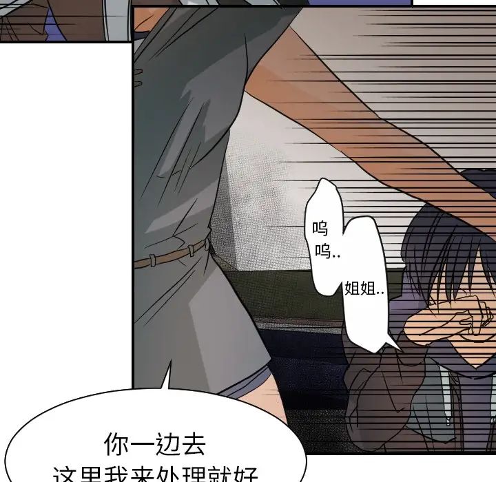 超能力者第17话