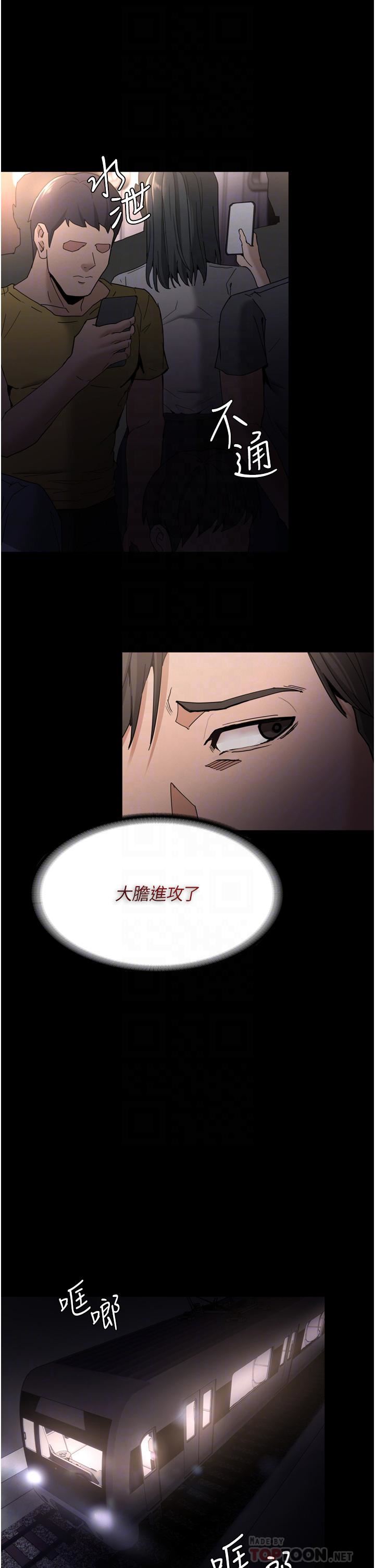 痴汉成瘾第11话-淫荡老师的小穴!