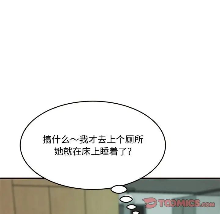 得不到的你第19话