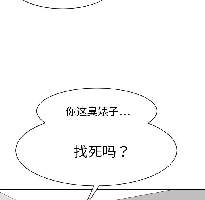 超能力者第17话