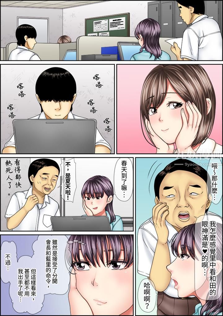 猛男课长的SEX按摩~超强技术下高潮迭起的新人OL第62话