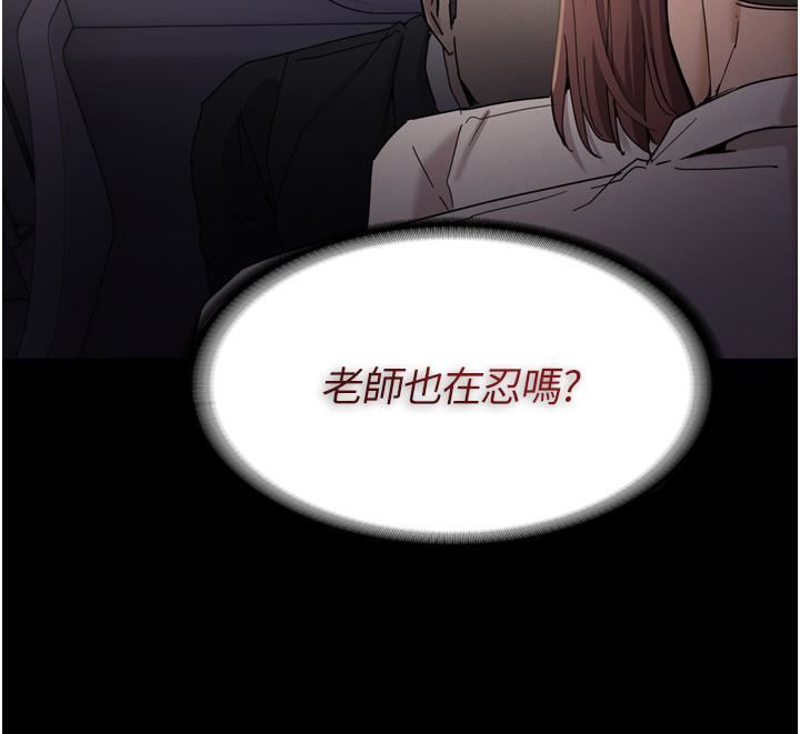 痴汉成瘾第11话-淫荡老师的小穴!