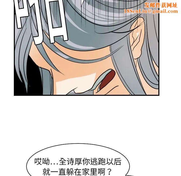 超能力者第17话