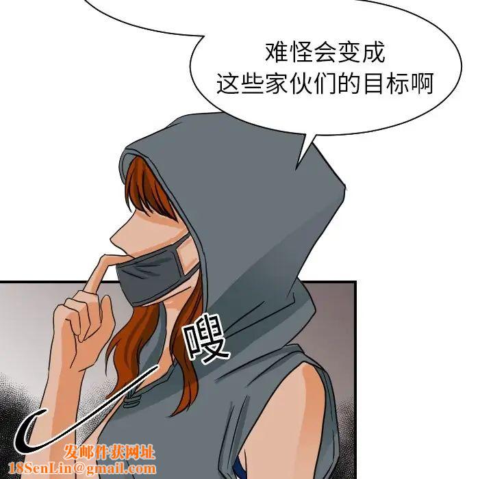 超能力者第17話