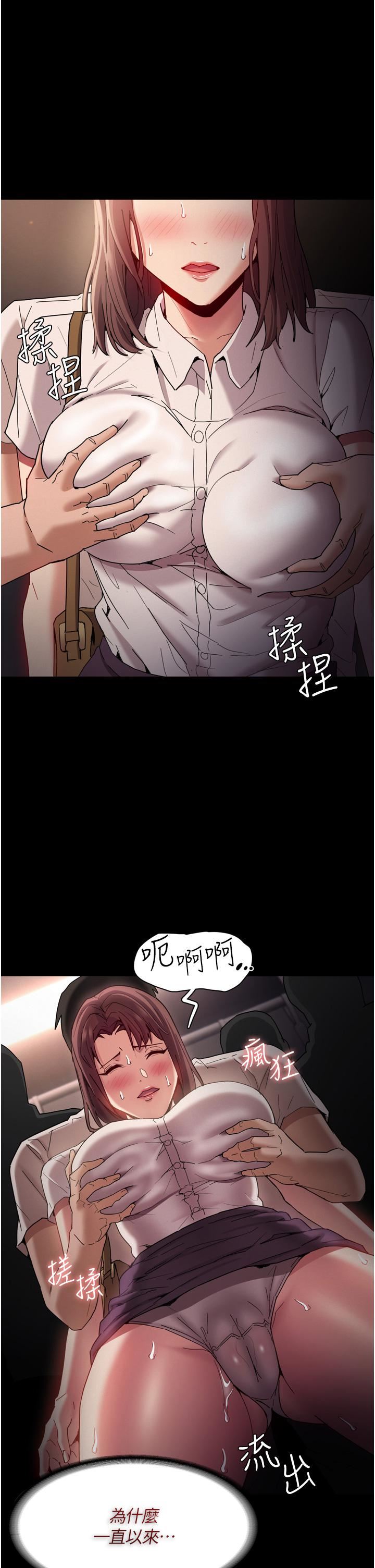 痴汉成瘾第11话-淫荡老师的小穴!
