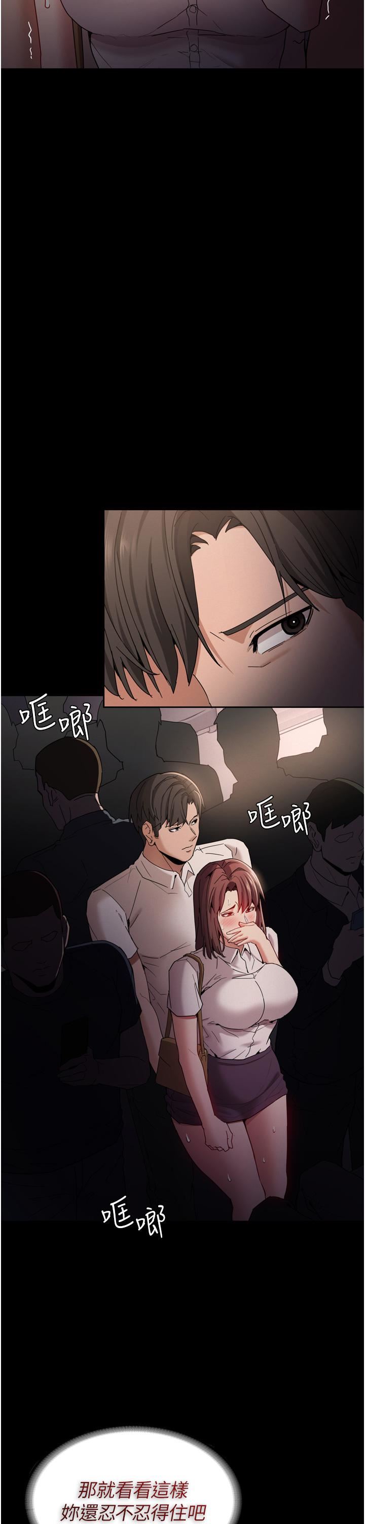 痴汉成瘾第11话-淫荡老师的小穴!