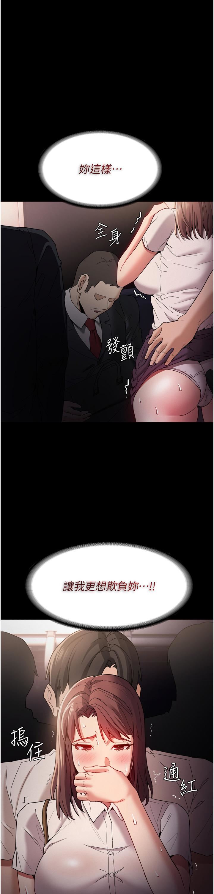 痴汉成瘾第11话-淫荡老师的小穴!