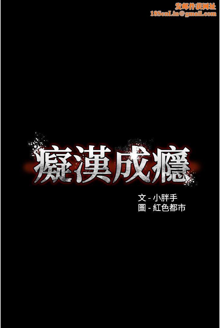 痴汉成瘾第12话-被老师发现瞭!