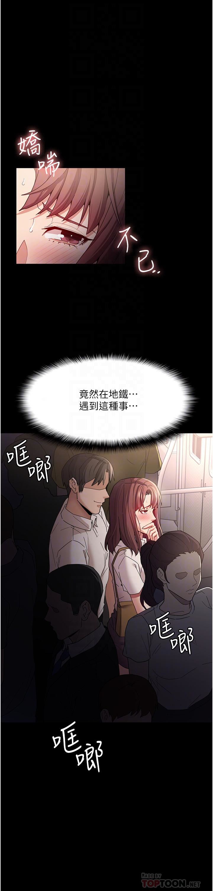 痴汉成瘾第12话-被老师发现瞭!
