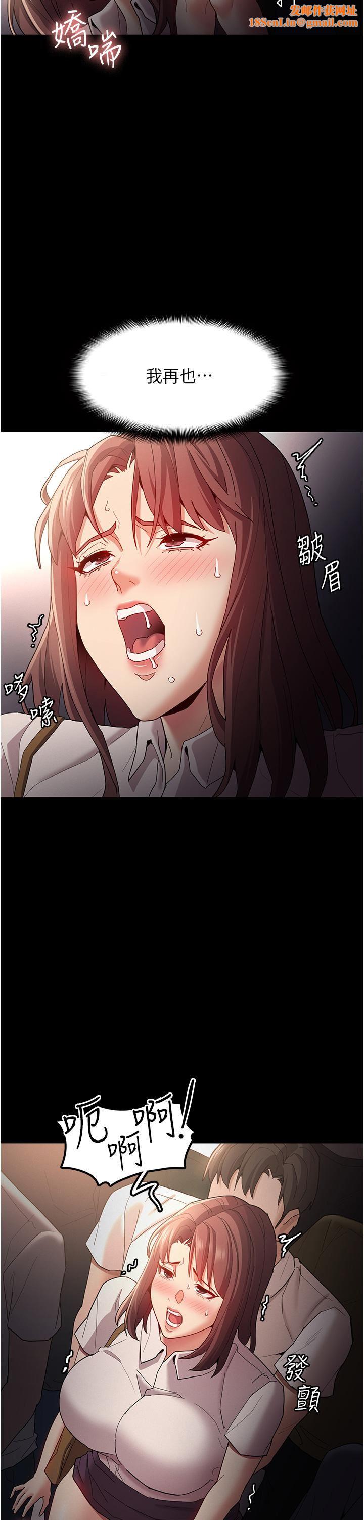 痴汉成瘾第12话-被老师发现瞭!