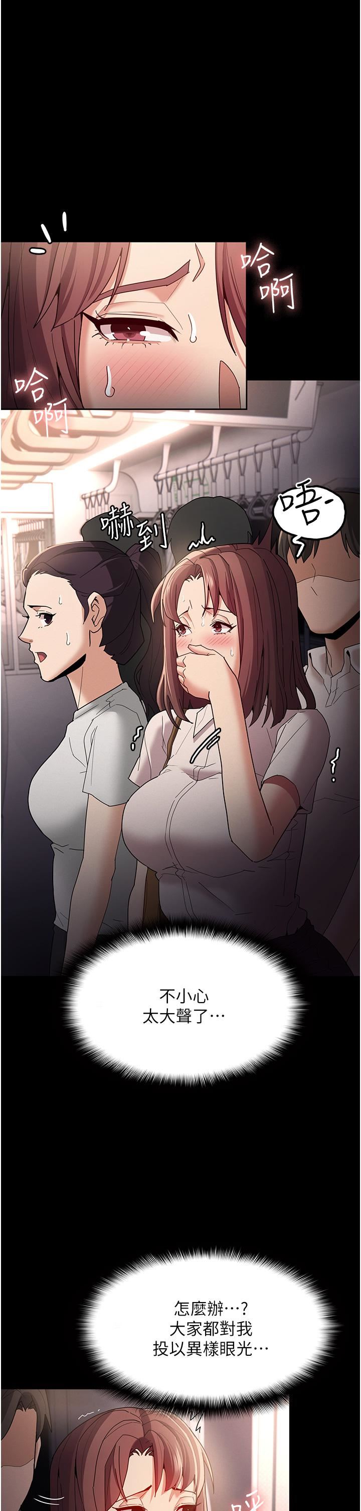 痴汉成瘾第12话-被老师发现瞭!