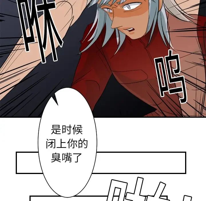 超能力者第17话