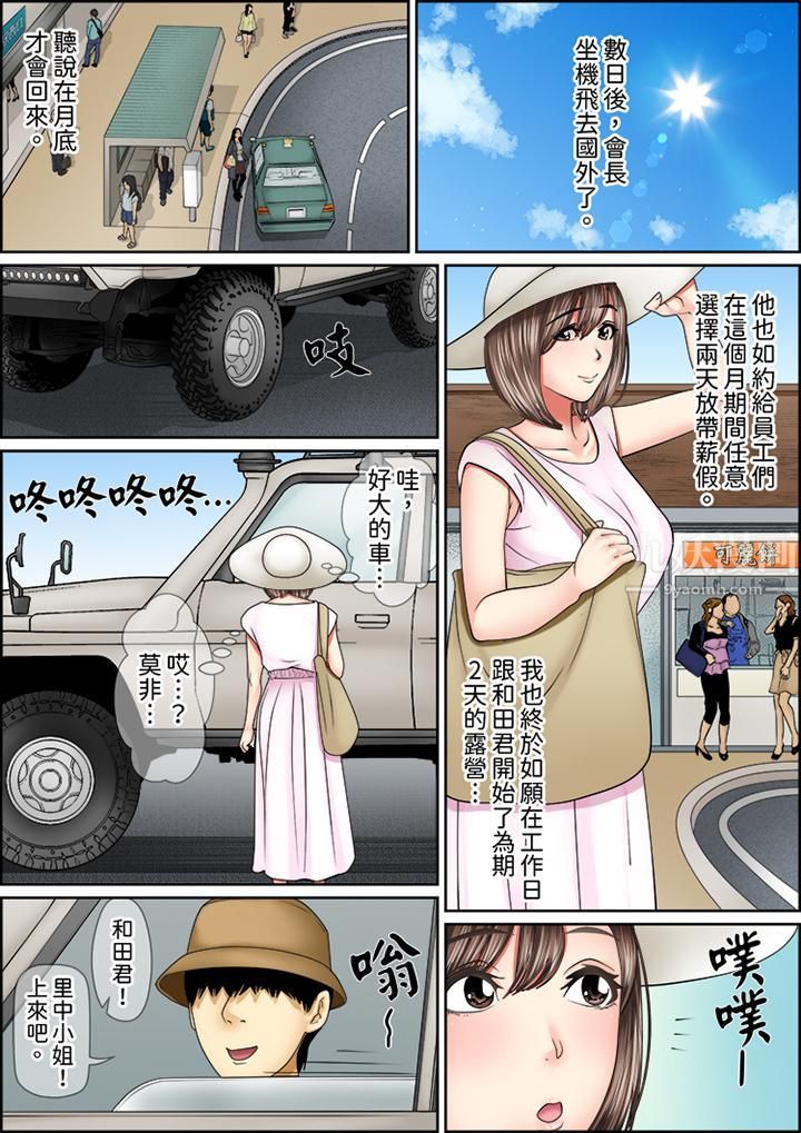 猛男课长的SEX按摩～超强技术下高潮迭起的新人OL第64话