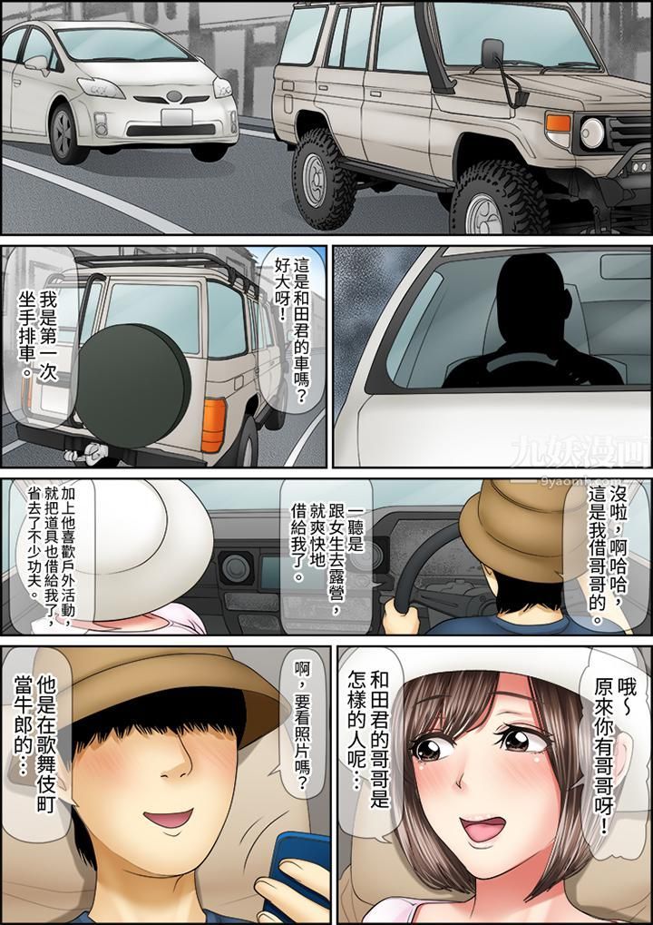 猛男课长的SEX按摩~超强技术下高潮迭起的新人OL第64话