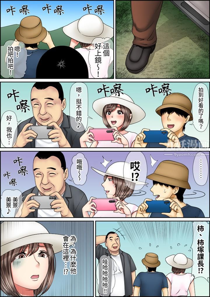 猛男课长的SEX按摩～超强技术下高潮迭起的新人OL第64话