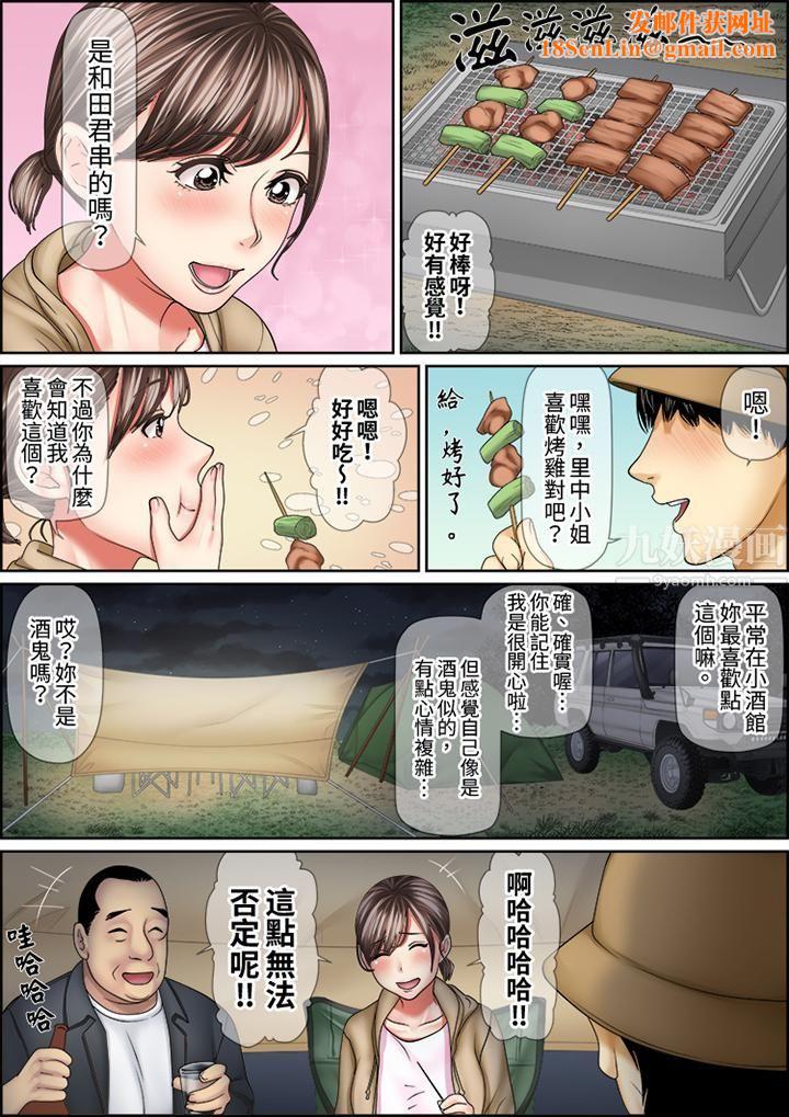 猛男课长的SEX按摩～超强技术下高潮迭起的新人OL第64话
