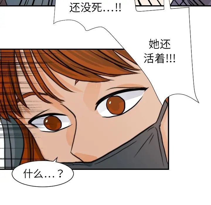 超能力者第17话