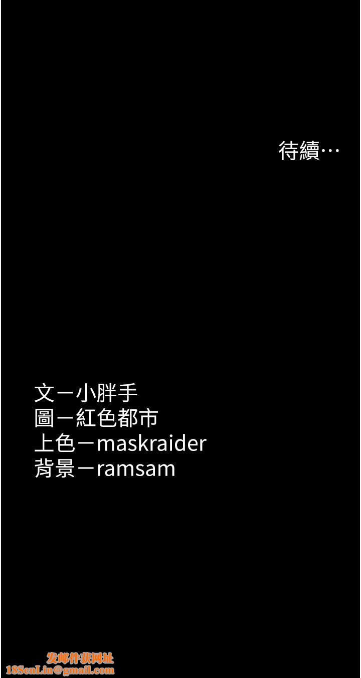 痴汉成瘾第12话-被老师发现瞭!