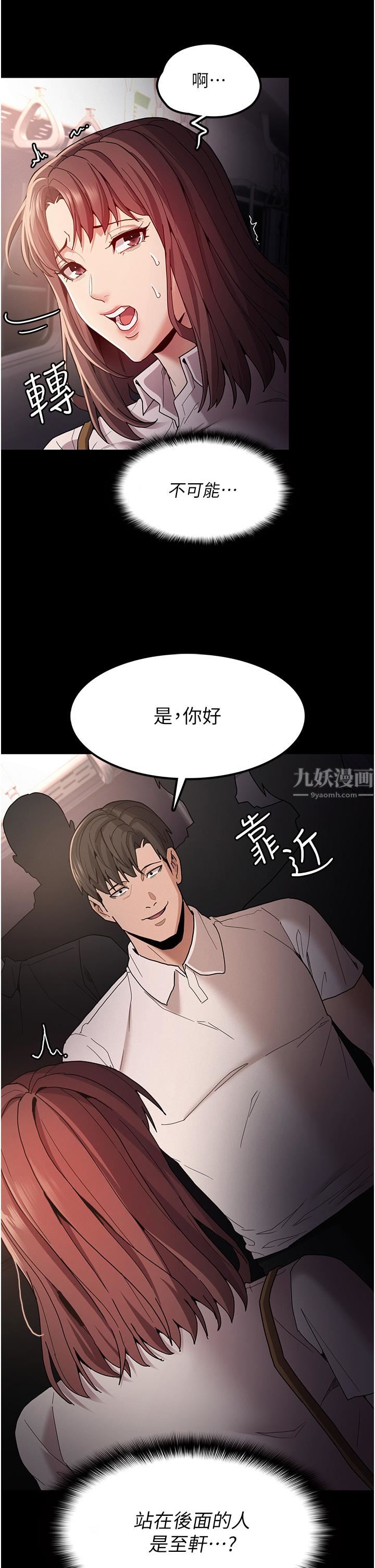 痴汉成瘾第12话-被老师发现瞭!