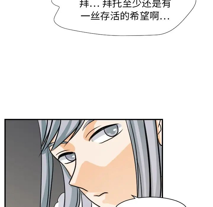 超能力者第17话