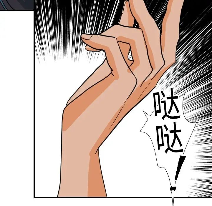超能力者第17话